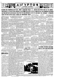 Ταχυδρόμος 24/10/1958 
