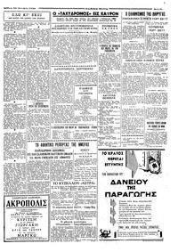 Σελίδα 5 / 4