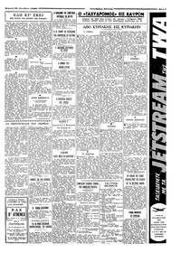 Σελίδα 7 / 8