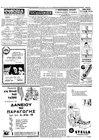 Σελίδα 3 / 8