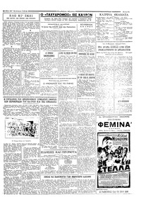 Σελίδα 5 / 6