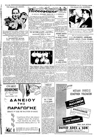 Σελίδα 3 / 6
