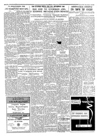 Ταχυδρόμος 28/10/1958