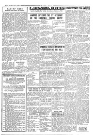 Ταχυδρόμος 28/10/1958
