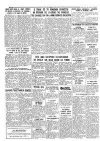 Ταχυδρόμος 28/10/1958