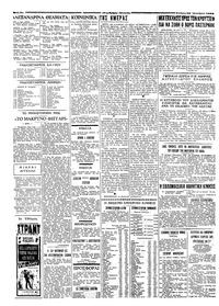 Σελίδα 2 / 4