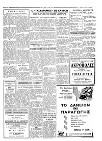 Ταχυδρόμος 30/10/1958