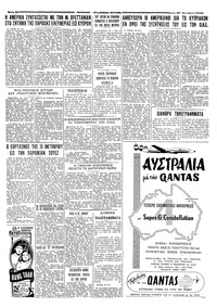 Ταχυδρόμος 30/10/1958