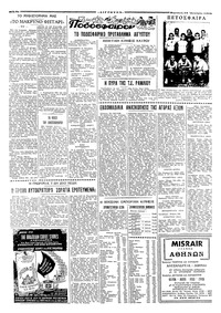 Ταχυδρόμος 31/10/1958