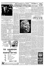 Ταχυδρόμος 31/10/1958