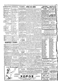 Ταχυδρόμος 31/10/1958