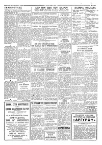 Ταχυδρόμος 31/10/1958