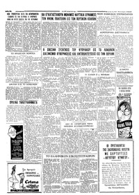 Ταχυδρόμος 31/10/1958