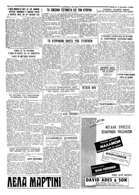 Ταχυδρόμος 01/11/1958