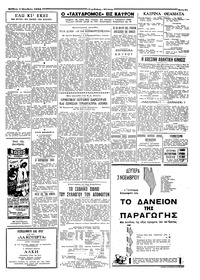 Ταχυδρόμος 01/11/1958