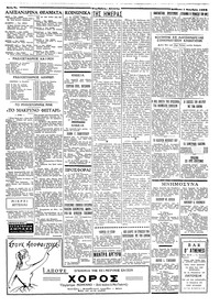 Ταχυδρόμος 01/11/1958