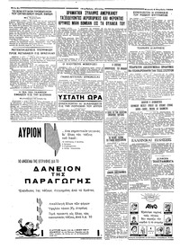 Ταχυδρόμος 02/11/1958