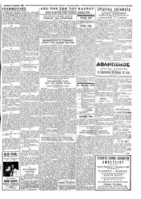 Σελίδα 3 / 4