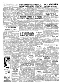 Σελίδα 4 / 4