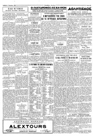 Σελίδα 3 / 4