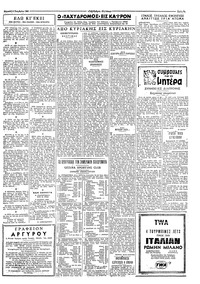 Σελίδα 5 / 6