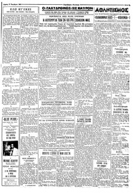 Σελίδα 3 / 4
