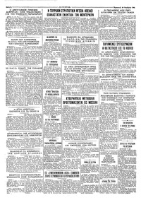 Σελίδα 4 / 4