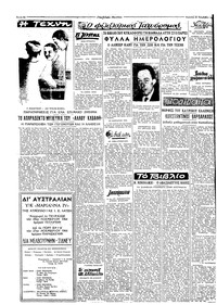 Σελίδα 2 / 6