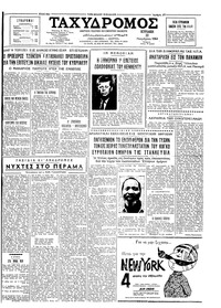 Ταχυδρόμος 22/11/1964 