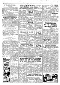 Σελίδα 4 / 4