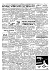 Σελίδα 4 / 4