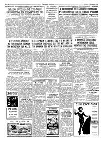 Σελίδα 4 / 4