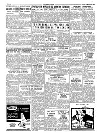 Ταχυδρόμος 10/12/1964