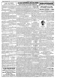 Ταχυδρόμος 10/12/1964