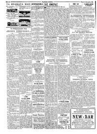 Ταχυδρόμος 10/12/1964