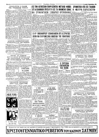 Ταχυδρόμος 13/12/1964