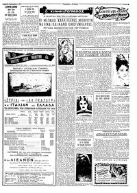Ταχυδρόμος 13/12/1964