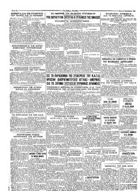 Ταχυδρόμος 15/12/1964