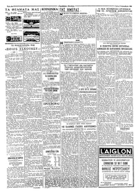 Ταχυδρόμος 15/12/1964