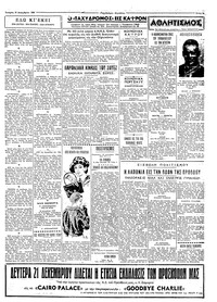 Ταχυδρόμος 16/12/1964