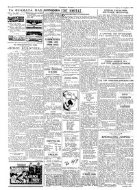 Ταχυδρόμος 16/12/1964