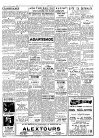 Ταχυδρόμος 18/12/1964