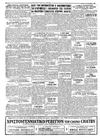 Ταχυδρόμος 18/12/1964