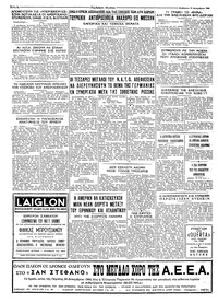 Ταχυδρόμος 19/12/1964