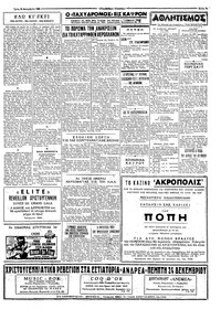 Ταχυδρόμος 23/12/1964