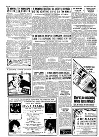Ταχυδρόμος 23/12/1964
