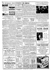 Ταχυδρόμος 23/12/1964