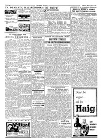 Ταχυδρόμος 26/12/1964