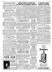 Ταχυδρόμος 26/12/1964