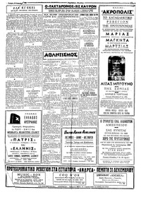 Ταχυδρόμος 30/12/1964